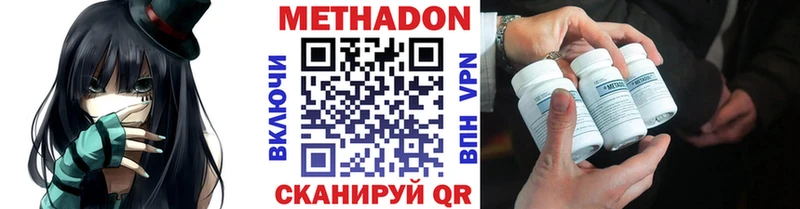 Метадон кристалл OMG ссылка Ясногорск